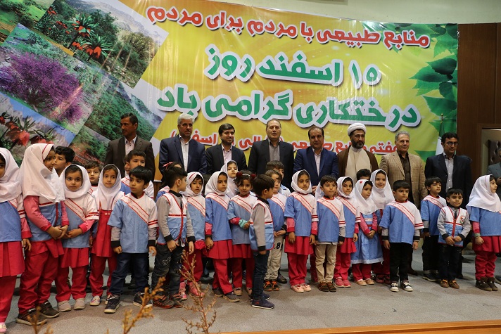 برگزاري مراسم بزرگداشت روز درخت کاري و هفته منابع طبيعي در دانشگاه