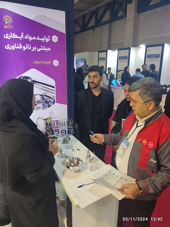 شرکت نانو نيک ارغوان  موفق به اخذ رتبه دوم فناوري در پانزدهمين نمايشگاه بين‌المللي 