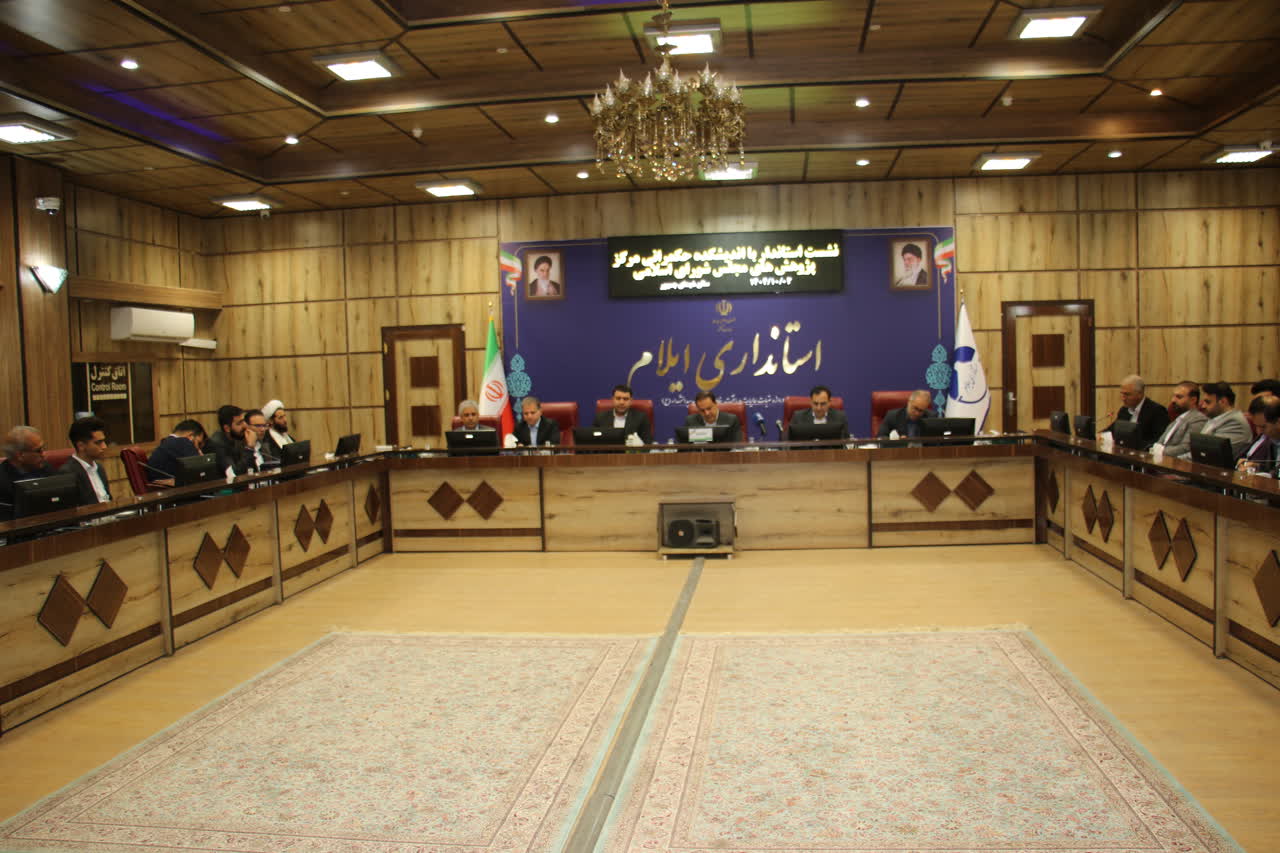 افتتاح انديشکده حکمراني و قانونگذاري استان ايلام در دانشگاه ايلام