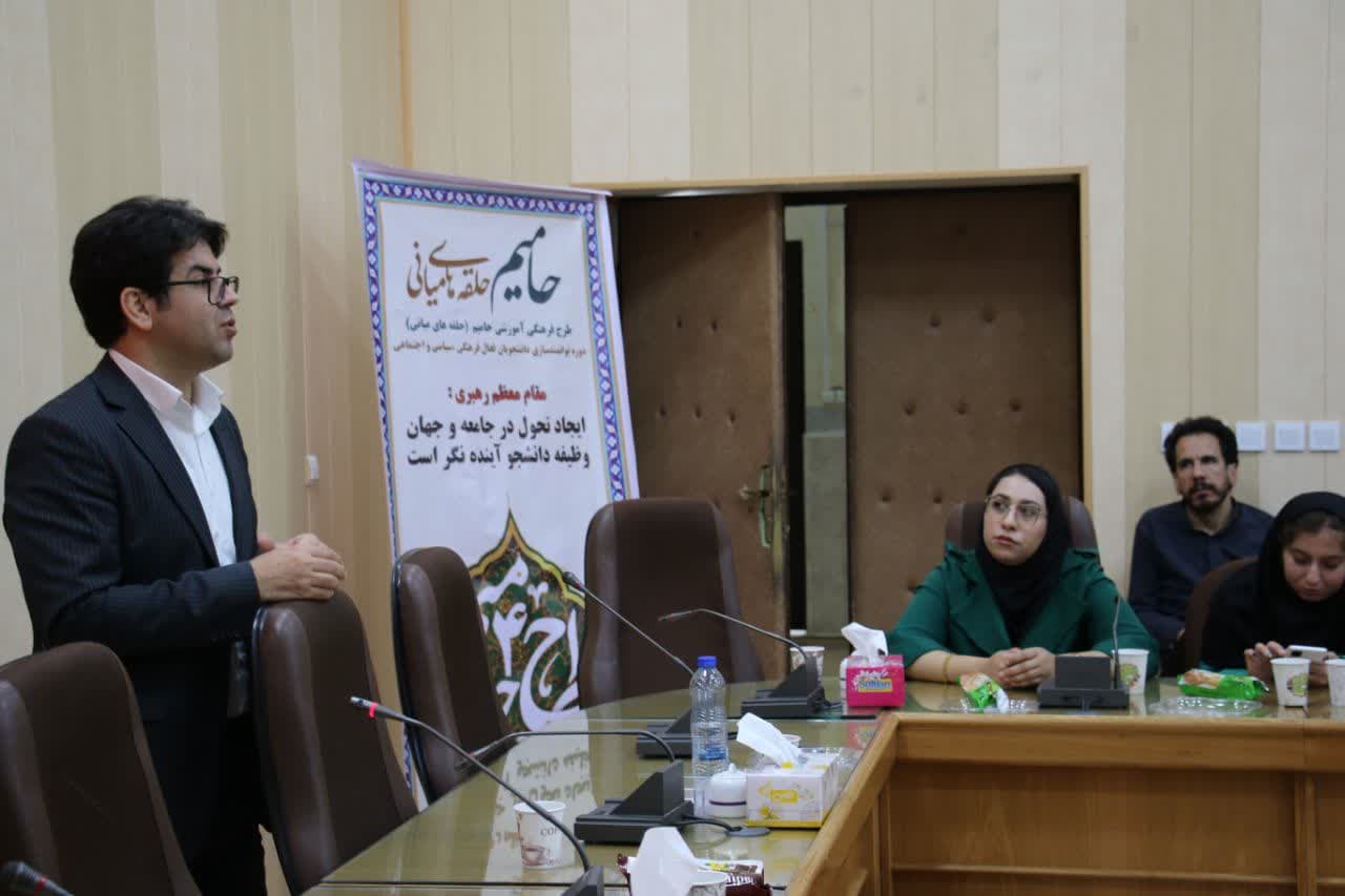 آغاز  طرح «حاميم» در دانشگاه ايلام