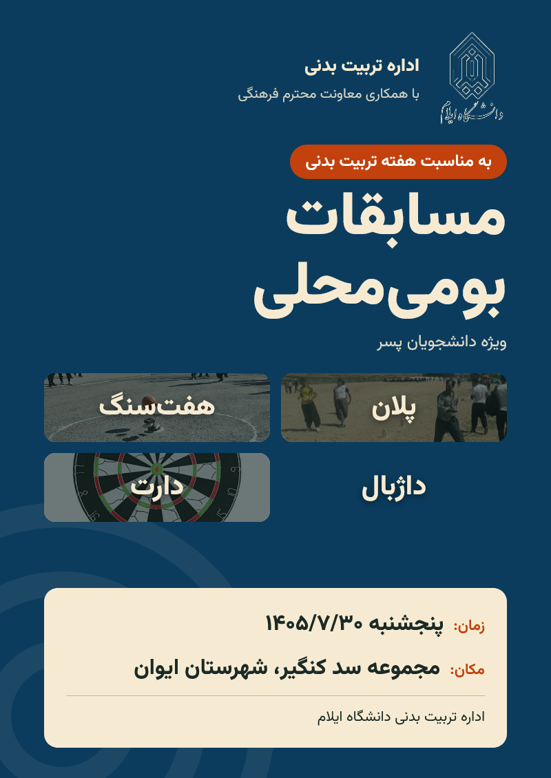 اطلاعيه
