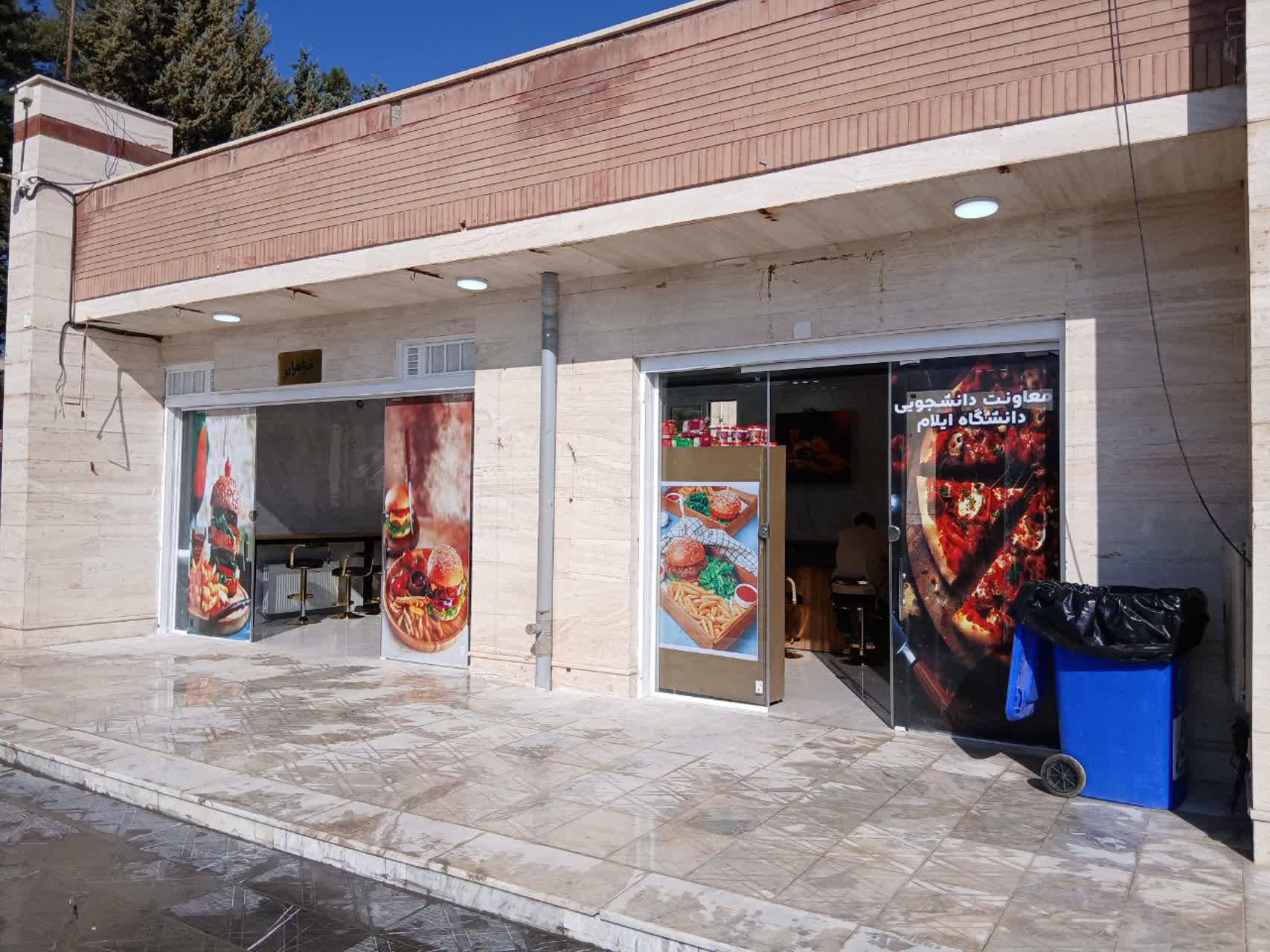 شروع به کار فست فود بلوط (رستوران مکمل شماره 2)