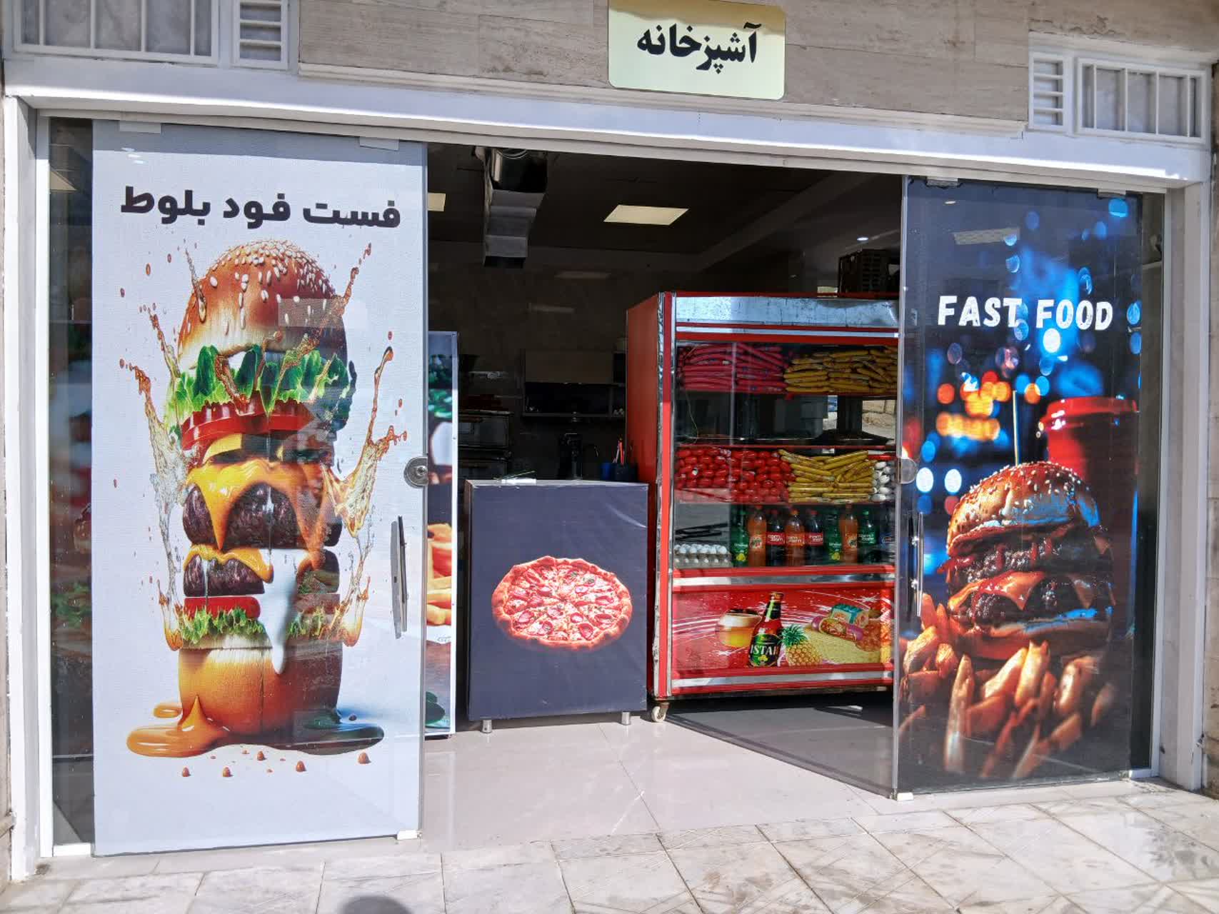 شروع به کار فست فود بلوط (رستوران مکمل شماره 2)